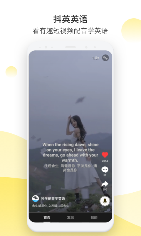 抖英英语 截图4