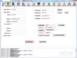 揭秘：如何找到并使用返利机器人QQ，轻松享受购物返利 2