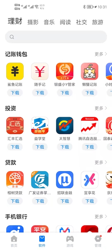 豌豆游戏盒子 1