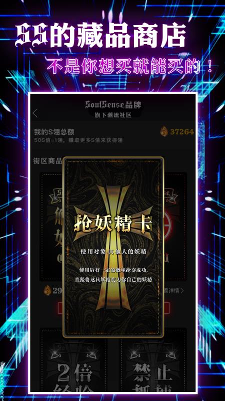 SoulSense 截图4