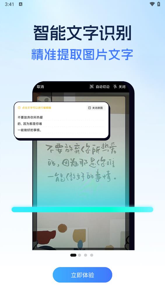 番茄扫描app 截图2