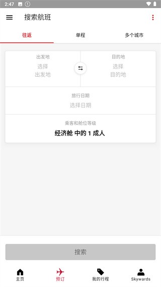 阿联酋航空 1