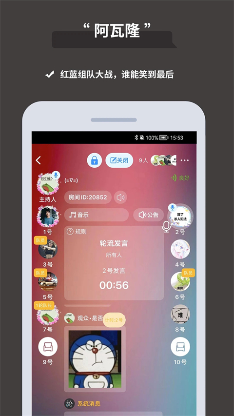 论否 截图1