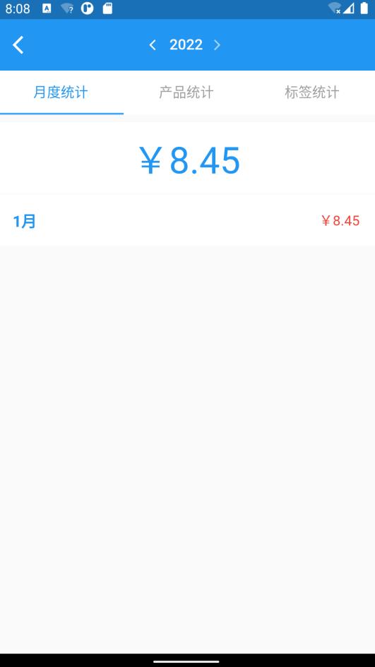 全能计件王 截图4
