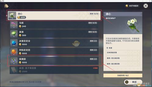原神：如何高效采集珍贵材料【清心】？ 2