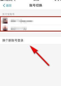 轻松学会：如何登录支付宝账号 2