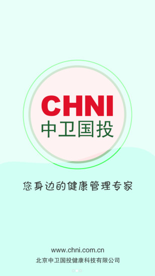 健康管理 1