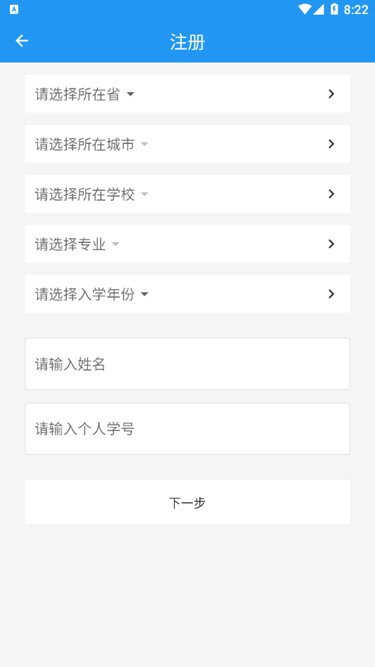 锐捷学考通app 截图4