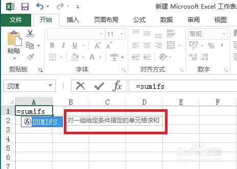 Excel中SUMIFS函数实用技巧如何解读？ 2