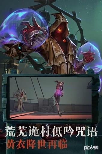 第五人格 截图4