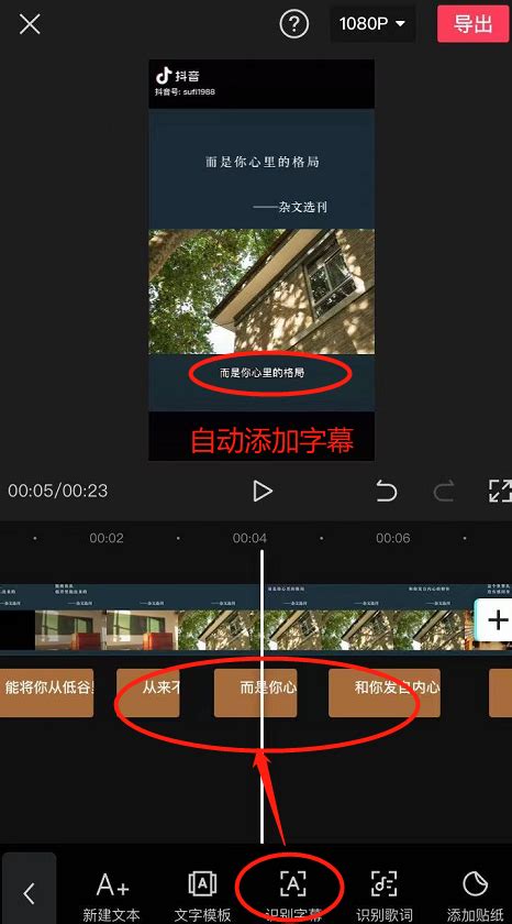 剪映软件中如何添加字幕和进行配音的详细步骤是什么？ 1