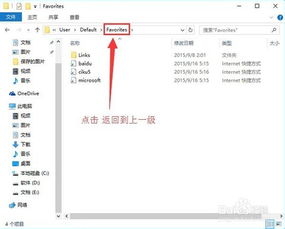 Edge浏览器收藏夹如何备份？ 4