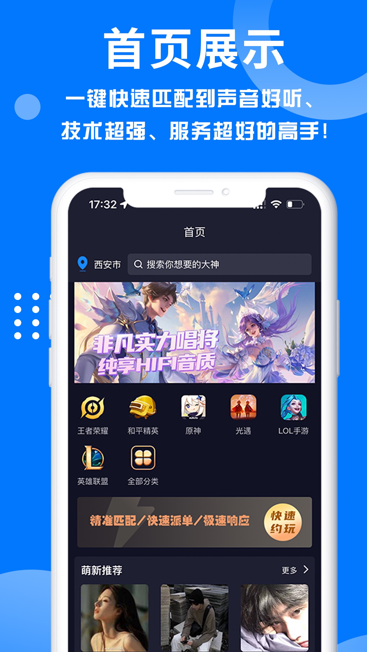 陪玩鹿 截图4
