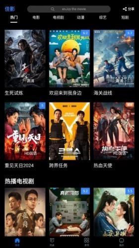 佳影影视app 截图2