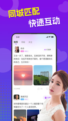 来爱 截图2