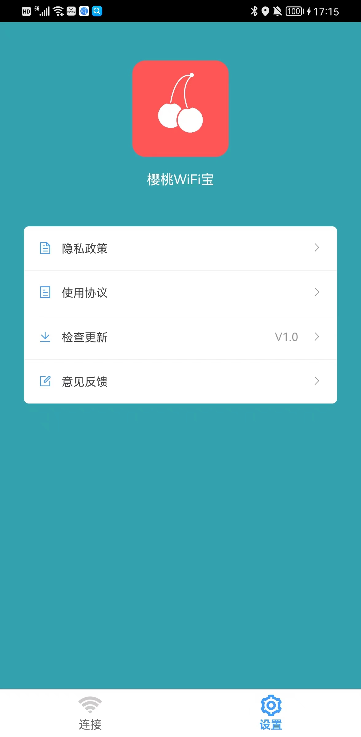 樱桃WiFi宝 截图2