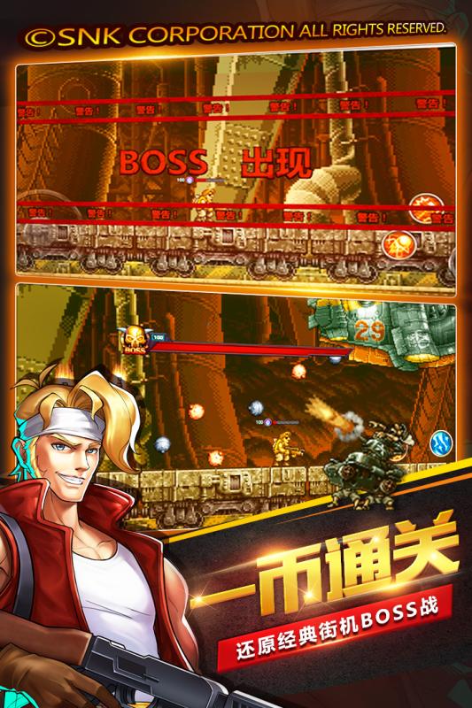 合金弹头集结 截图4