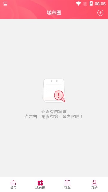 幸福海口 1