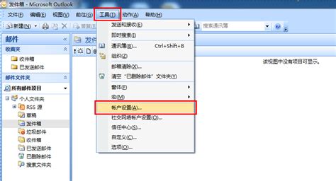 Outlook 2007企业邮箱配置：一步一图超详细教程 5