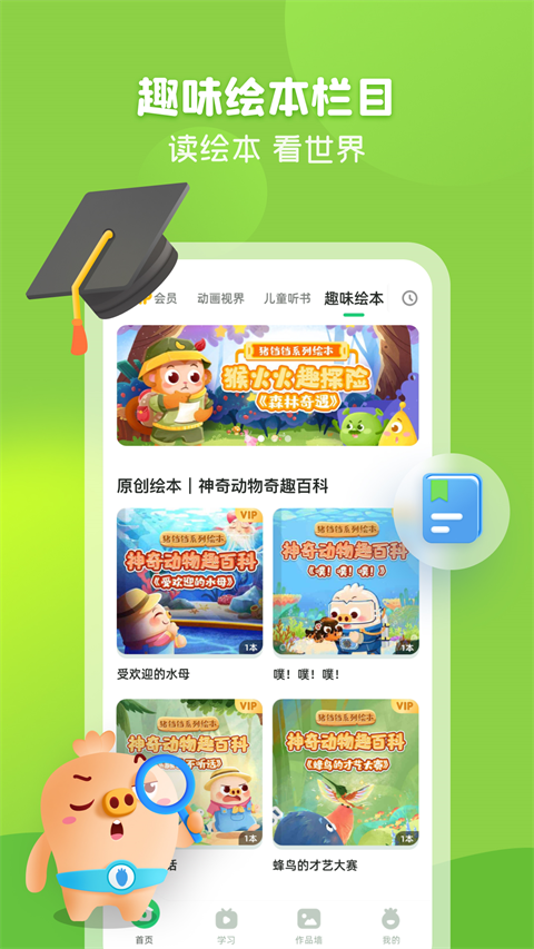 简小知 截图5