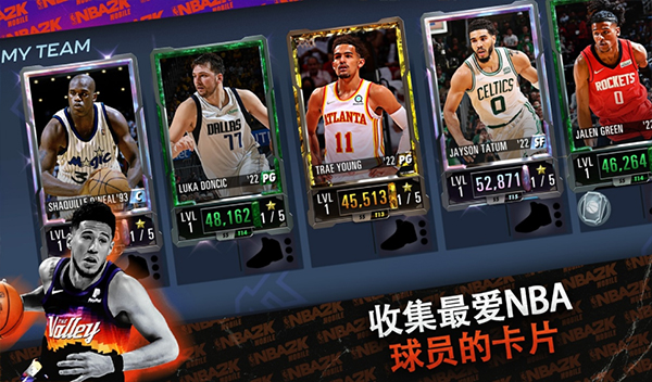 nba2kmobile安卓版 1