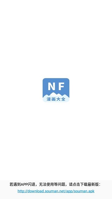 nf漫画 截图1