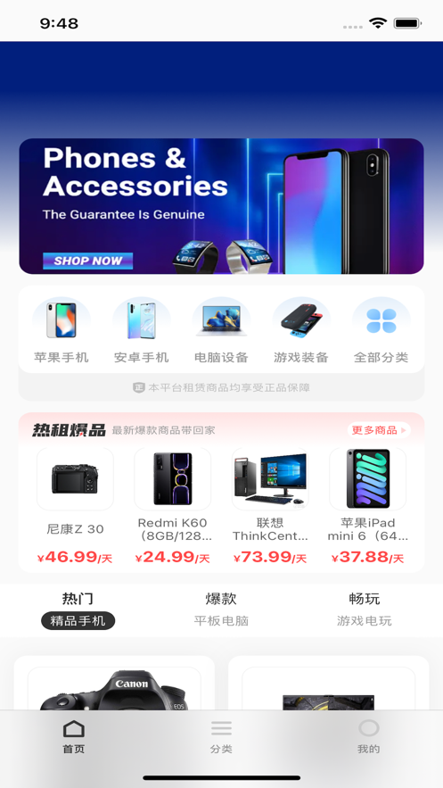 租赁号号 1