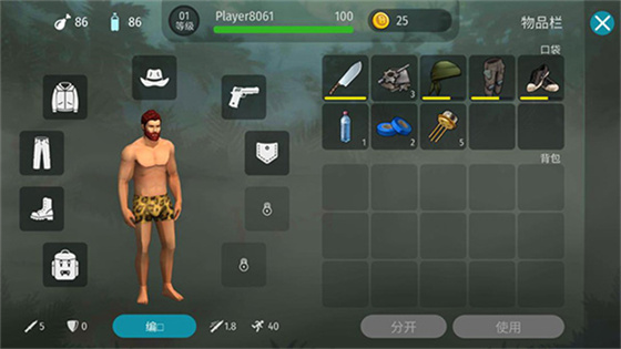 侏罗纪末日生存 截图4