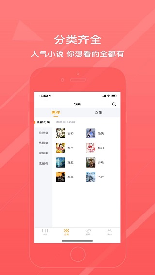 八戒阅读器最新版2025 截图3