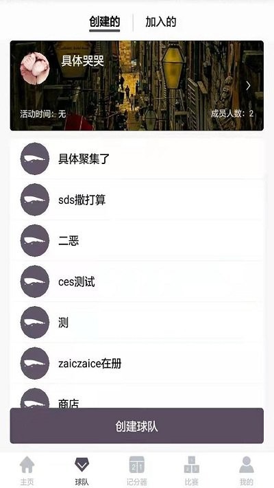 行动榜 截图5