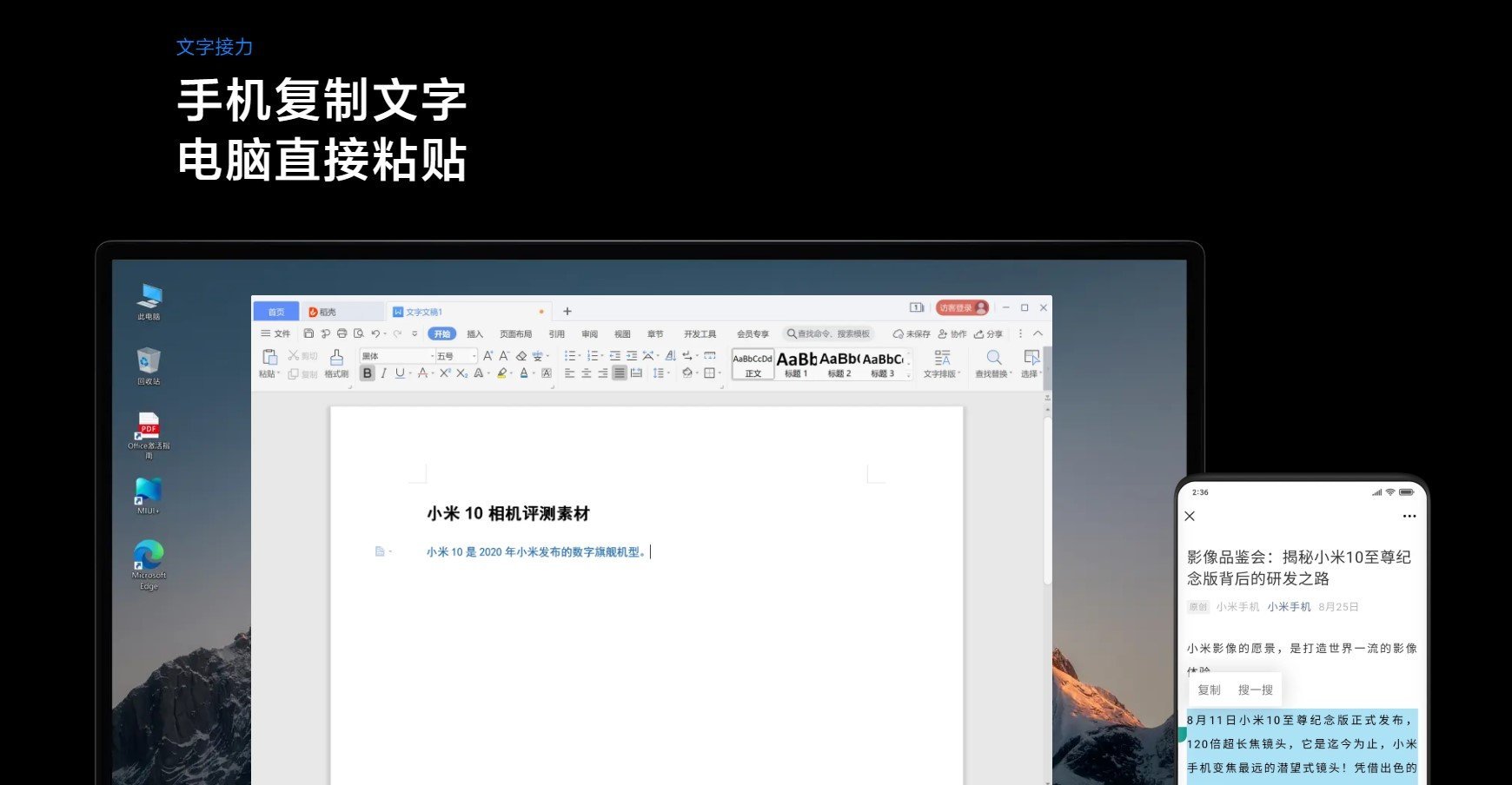 MIUI+ 截图2