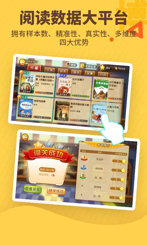 书香博士读思达 1