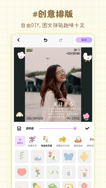 拼图喵相机app 截图3