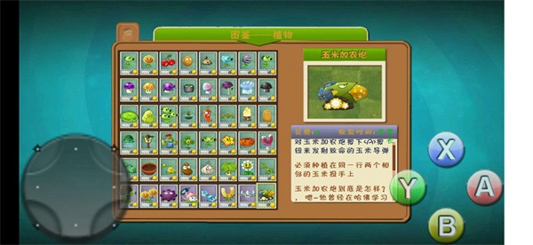 植物大战僵尸s版(植物大战僵尸smyyds版) 1