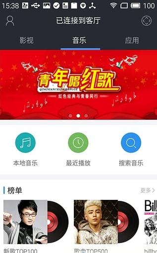极米无屏助手tv版 截图3