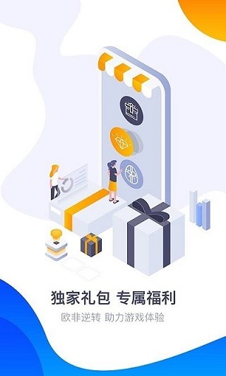 360手游 截图3
