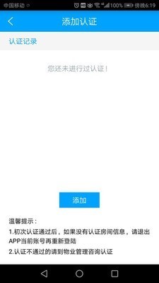 滔泊智能 截图2