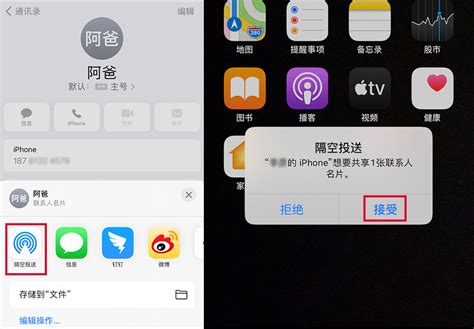 解锁苹果黑科技：轻松几步，让你的iPhone秒变隔空投送大师！ 4