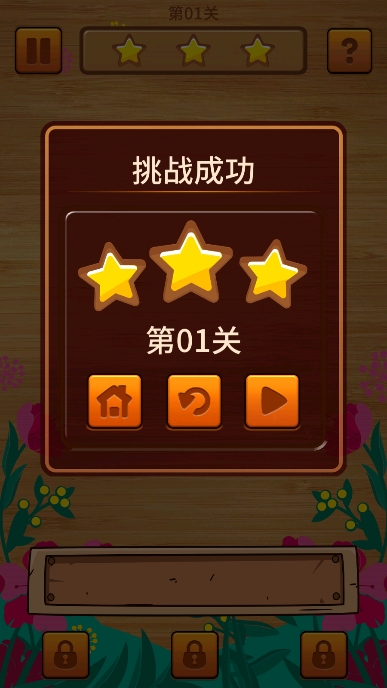 方块大师正式版 截图2