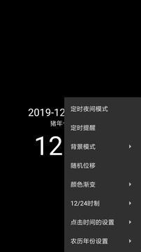 简黑时钟安卓版 截图2