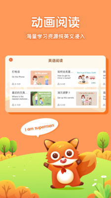 儿童英语外教app 截图5