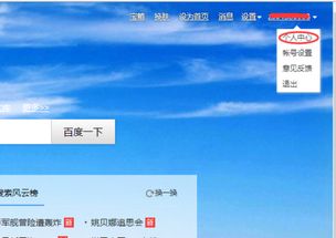 如何恢复百度已删除的历史记录 1