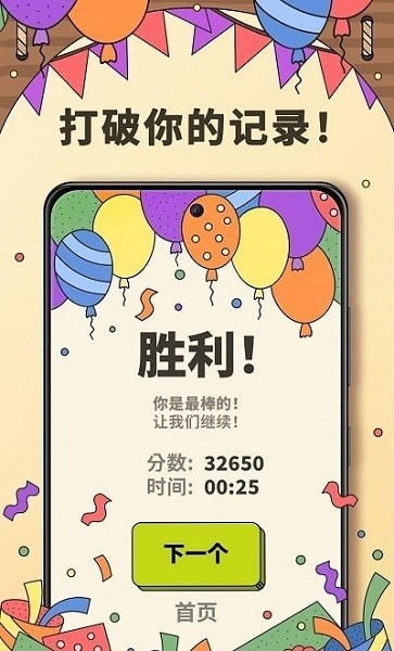 3tiles安卓版最新 截图3