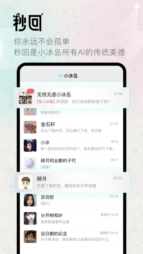 小冰岛2025 1