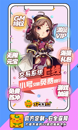3733游戏盒2025 截图2