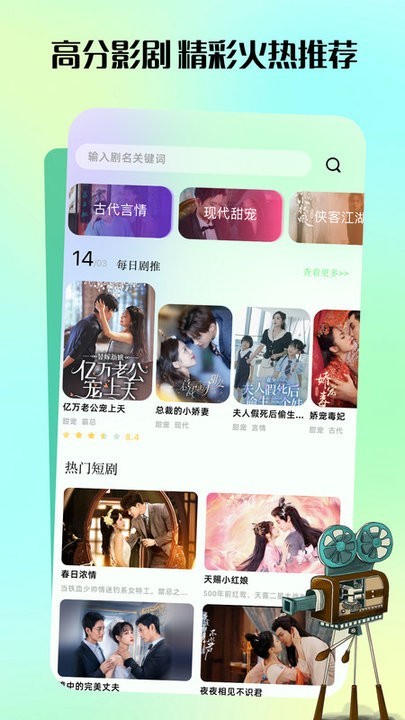 匠心短剧最新版 截图3