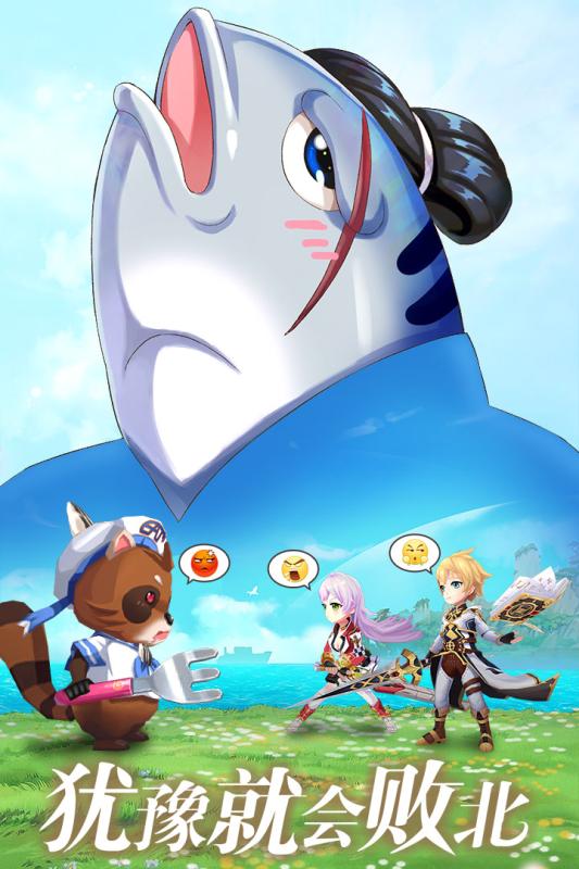 驯龙物语手游渠道服 截图4