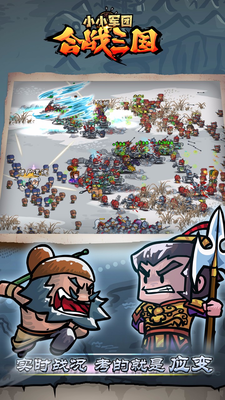 边锋三国杀版 截图4