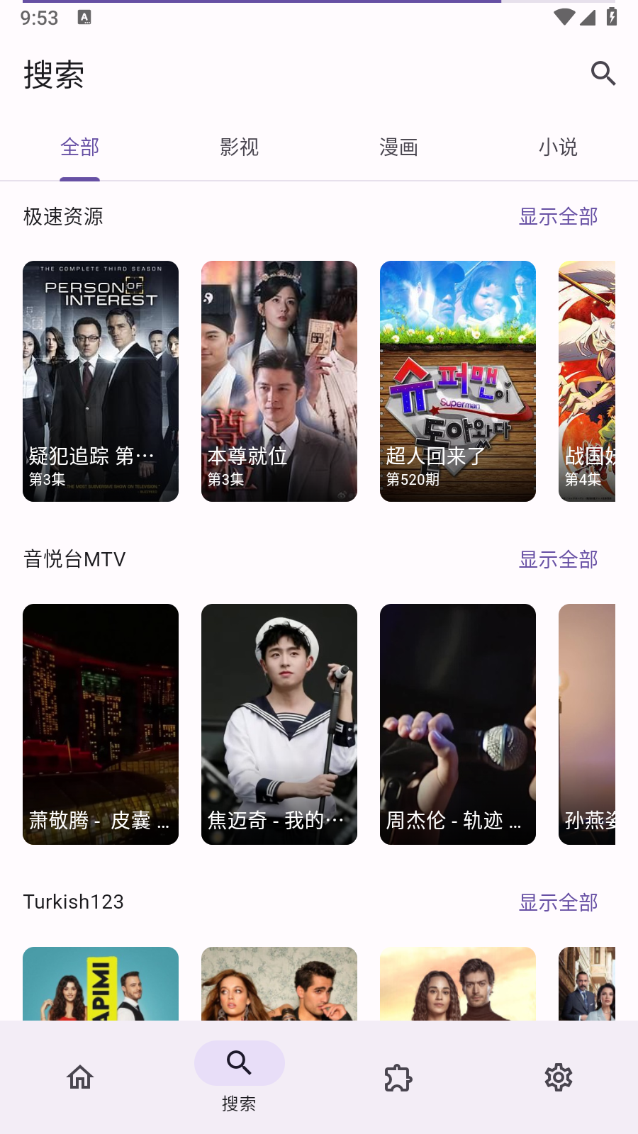 Miru开源神器 1