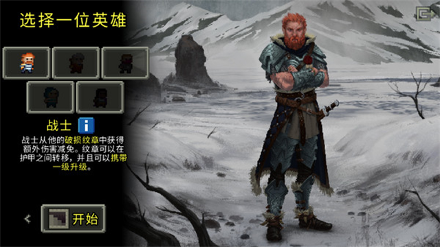 破碎地牢3.0 截图3